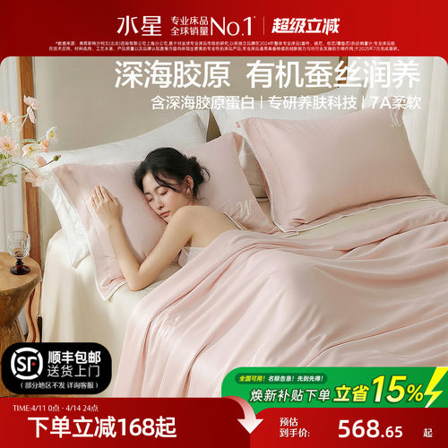 水星家纺养肤科技蚕丝夏被