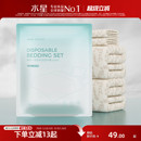 水星家纺一次性床品套件出差旅行酒店隔脏套件抑菌床品2025年新款