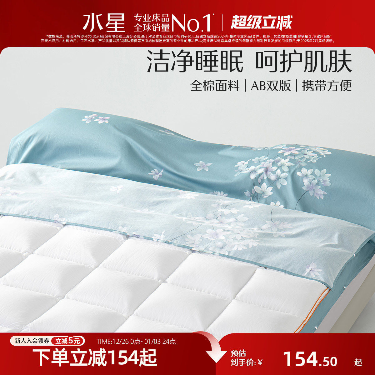 �ۻ��㣺ˮ�Ǽҷ�40Sȫ�޸���˯��͸���������б�Я���״���������Ʒ 131.33Ԫ(������)