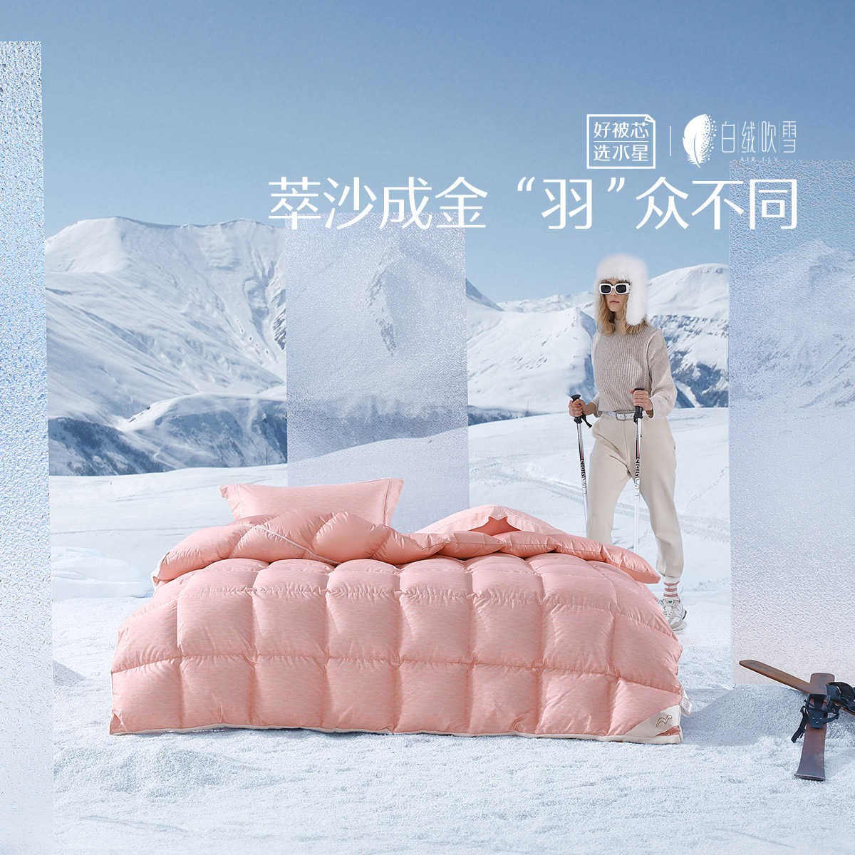 水星家纺95白鹅绒抑菌防螨羽绒被