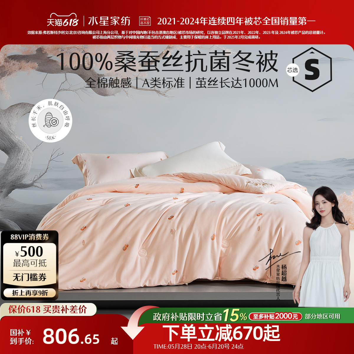 水星家纺蚕丝被100%桑蚕丝A类抗菌保暖被芯冬被全棉被子家用床品