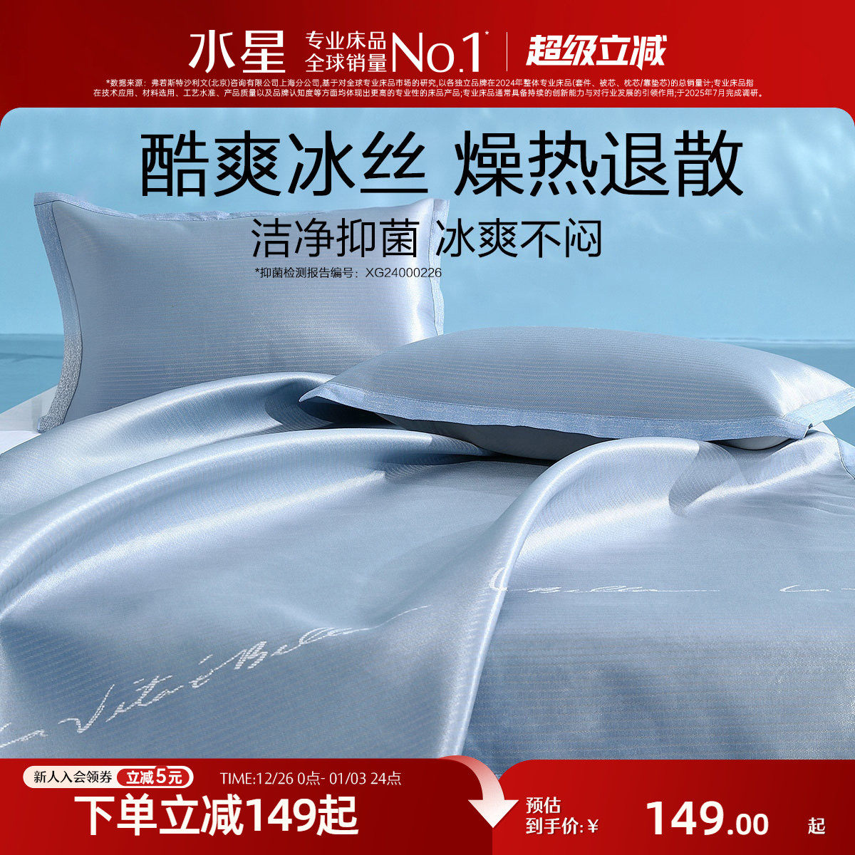 水星家纺凉席600D抗菌凉感提花冰丝席夏季可折叠席子家用简约床品