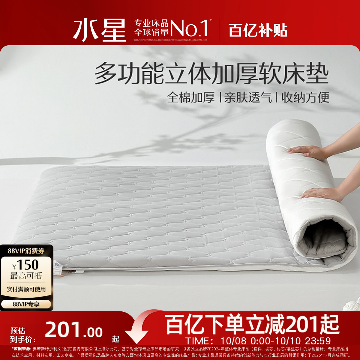 水星家纺软床垫软垫家用床褥子加厚垫被学生宿舍单人双人床褥垫