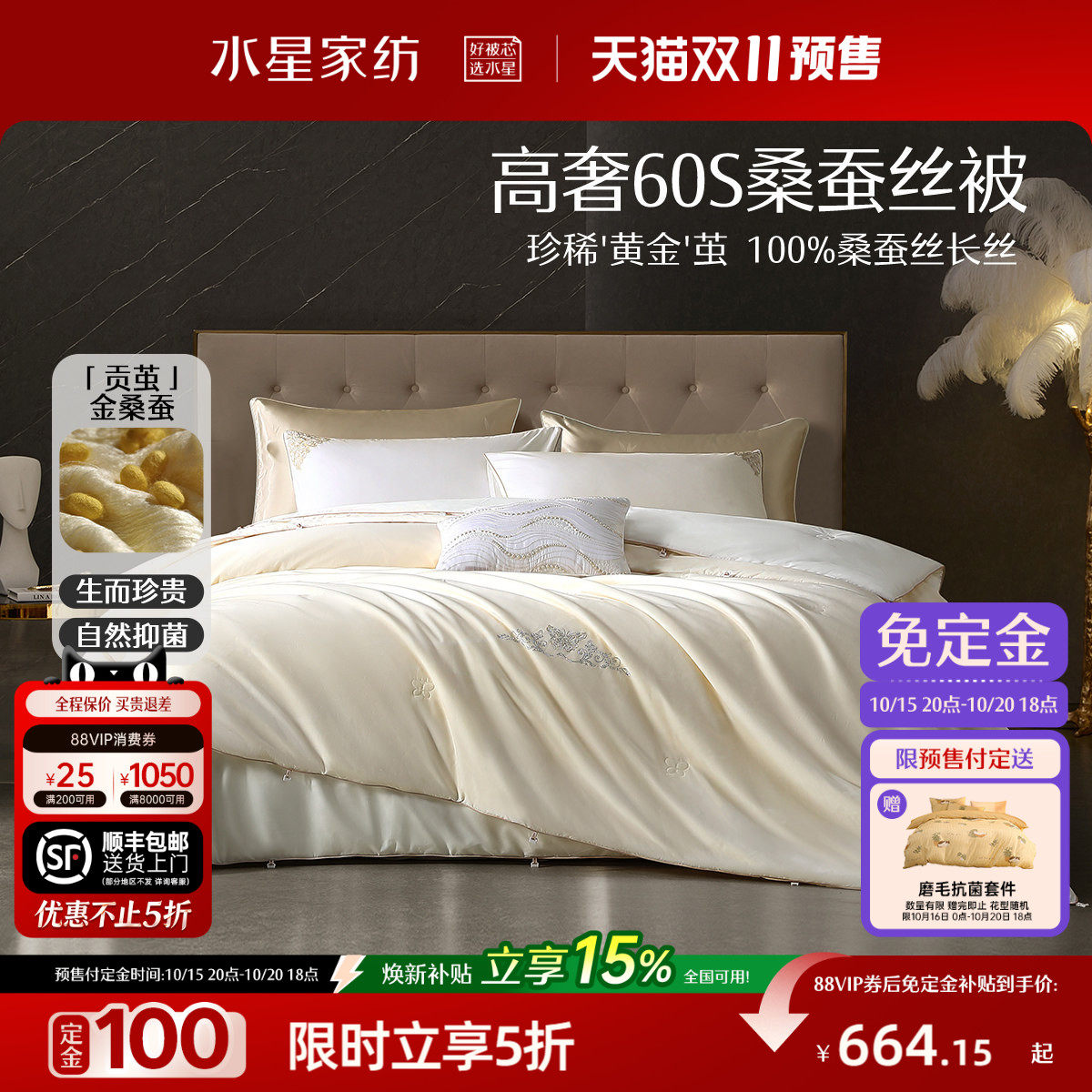 水星家纺蚕丝被100%桑蚕丝黄金丝结婚冬被送礼轻奢被子二合一被芯
