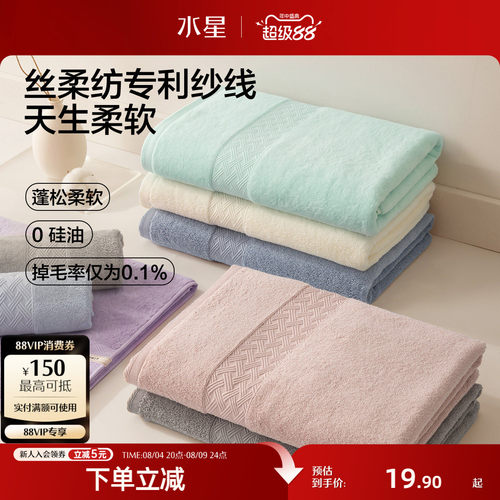 水星家纺母婴A类全棉毛巾一对装