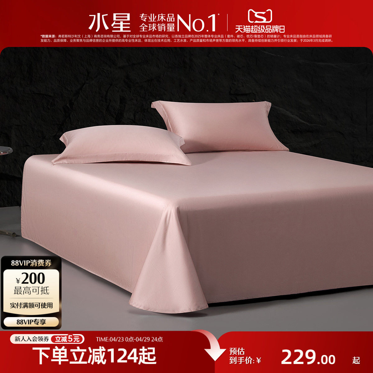 水星家纺100支长绒棉床单单件轻奢裸睡A类全棉贡缎被单纯色简约