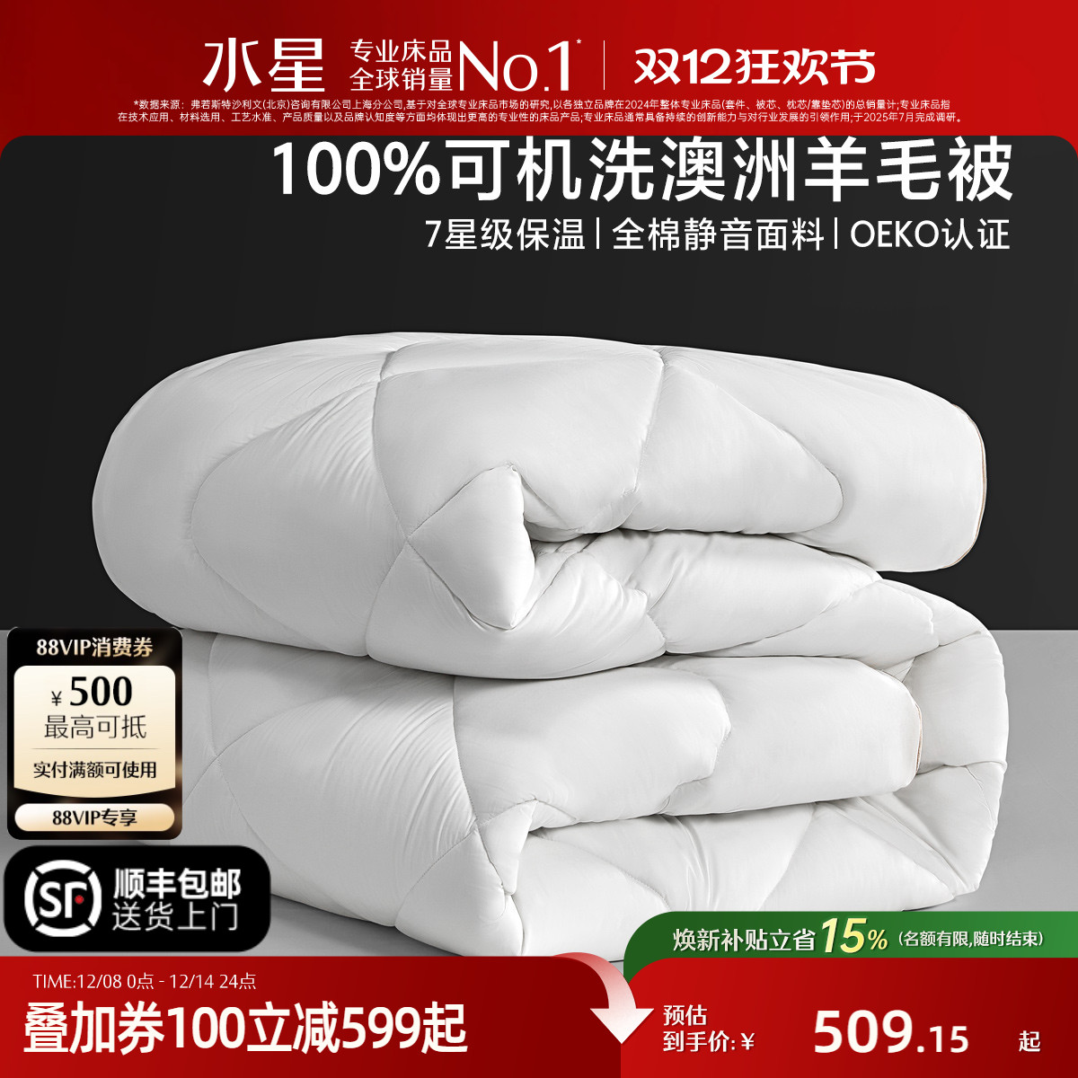 150cm210cm ļ100%ϸë+80֧ȫ޾+ɻϴˮϴë3.0 ˮǼҷĿˮϴAë 509.15Ԫ()