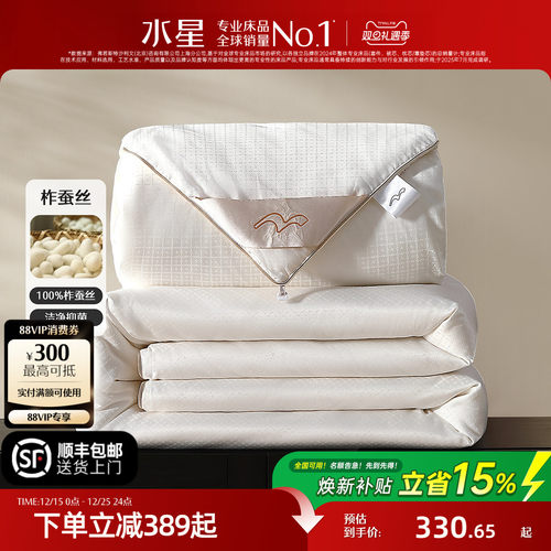 水星家纺A类抑菌100%蚕丝冬被