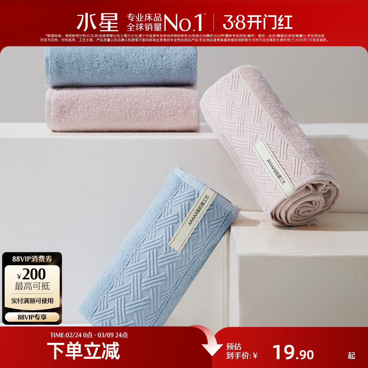 水星家纺毛巾母婴A类抑菌防螨洗脸洗澡巾纯棉全棉面巾浴巾