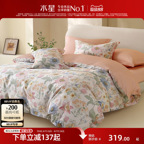 水星家纺A类全棉印花四件套