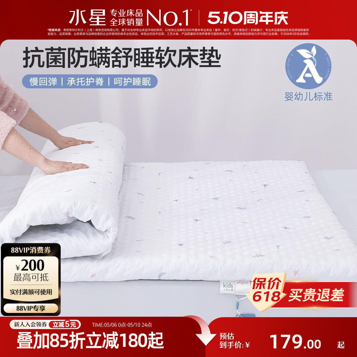 水星家纺A类抗菌床垫软垫学生宿舍单人床褥垫子榻榻米垫租房专用