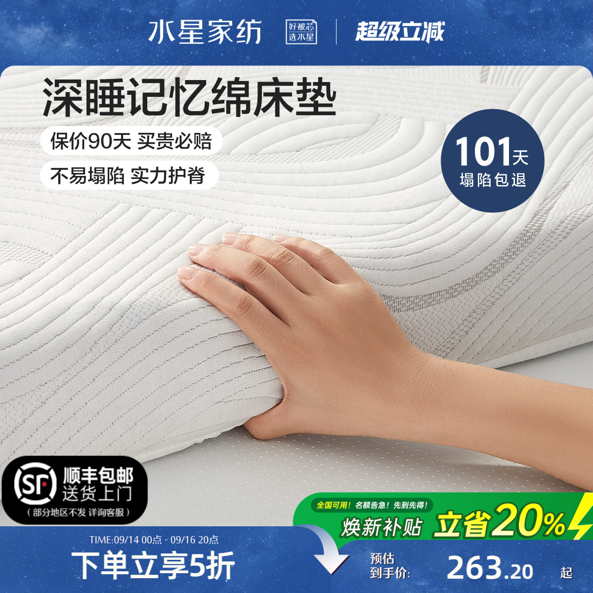 水星家纺记忆棉床垫床褥家用卧室图片