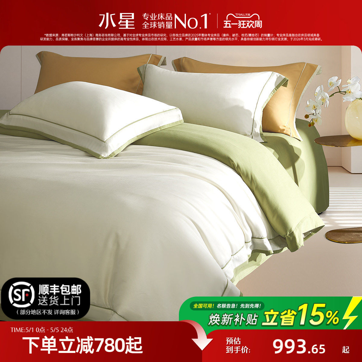 �ۻ��㣺ˮ�Ǽҷ�100S������ĥë�Ƶ��׼�1.5�״� ����200*230cm��о ��100S˫�ɳ�����+ĥë���ա�ɽ���ȹ  943.95Ԫ(������)