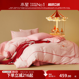 四件套A类抑菌纯棉卡通床品 水星家纺儿童套件60支长绒棉磨毛三