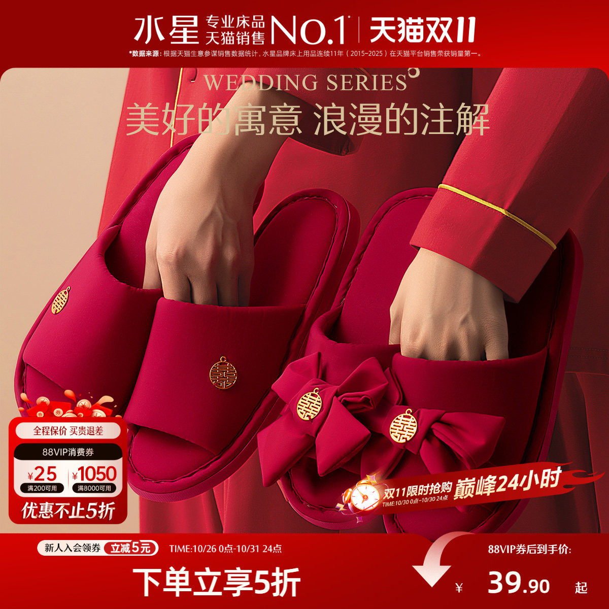 水星家纺结婚拖鞋女新婚鞋喜庆婚庆红色情侣陪嫁睡衣新娘婚礼