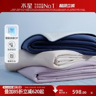 水星家纺雪糕席雪糕被组合A类凉感被子凉席子夏季 可水洗空调床品
