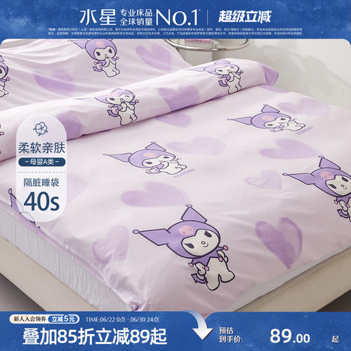 水星家纺儿童母婴A类隔脏睡袋