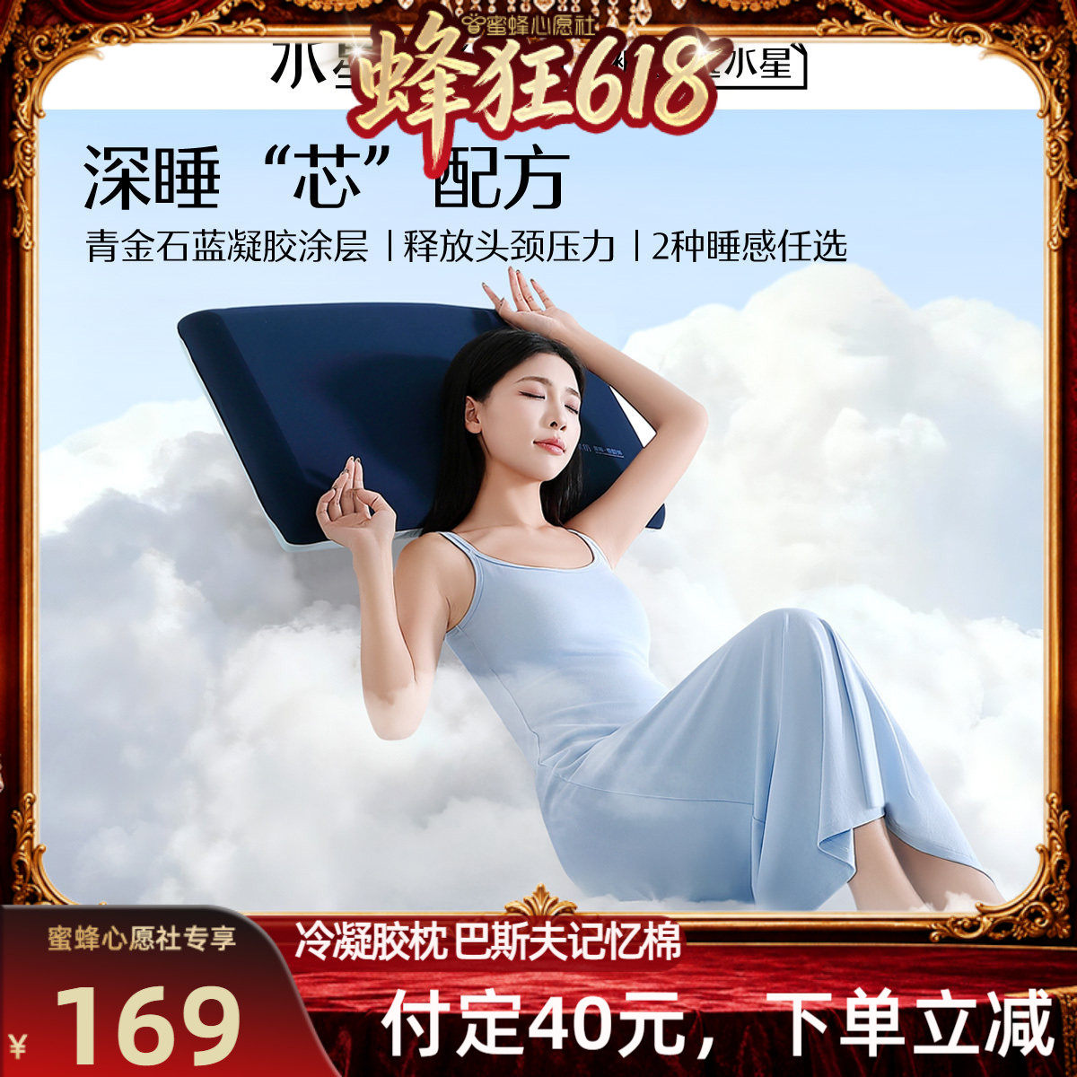 水星家纺抑菌慢回弹记忆棉深睡枕