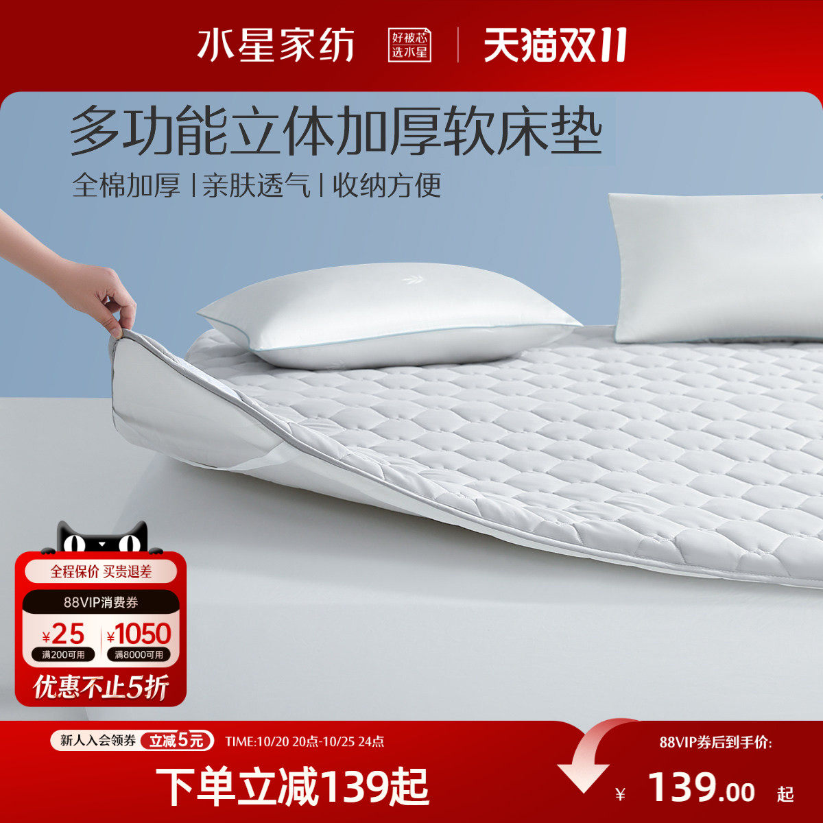 水星家纺床垫立体加厚软床垫学生防滑垫宿舍单人床褥垫家用保护垫