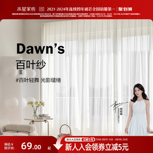 用品 水星家纺百叶纱窗帘简约高级家用遮阳窗帘门帘垂感帘子家装