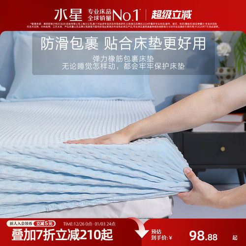 水星家纺乔床笠单件床垫保护罩