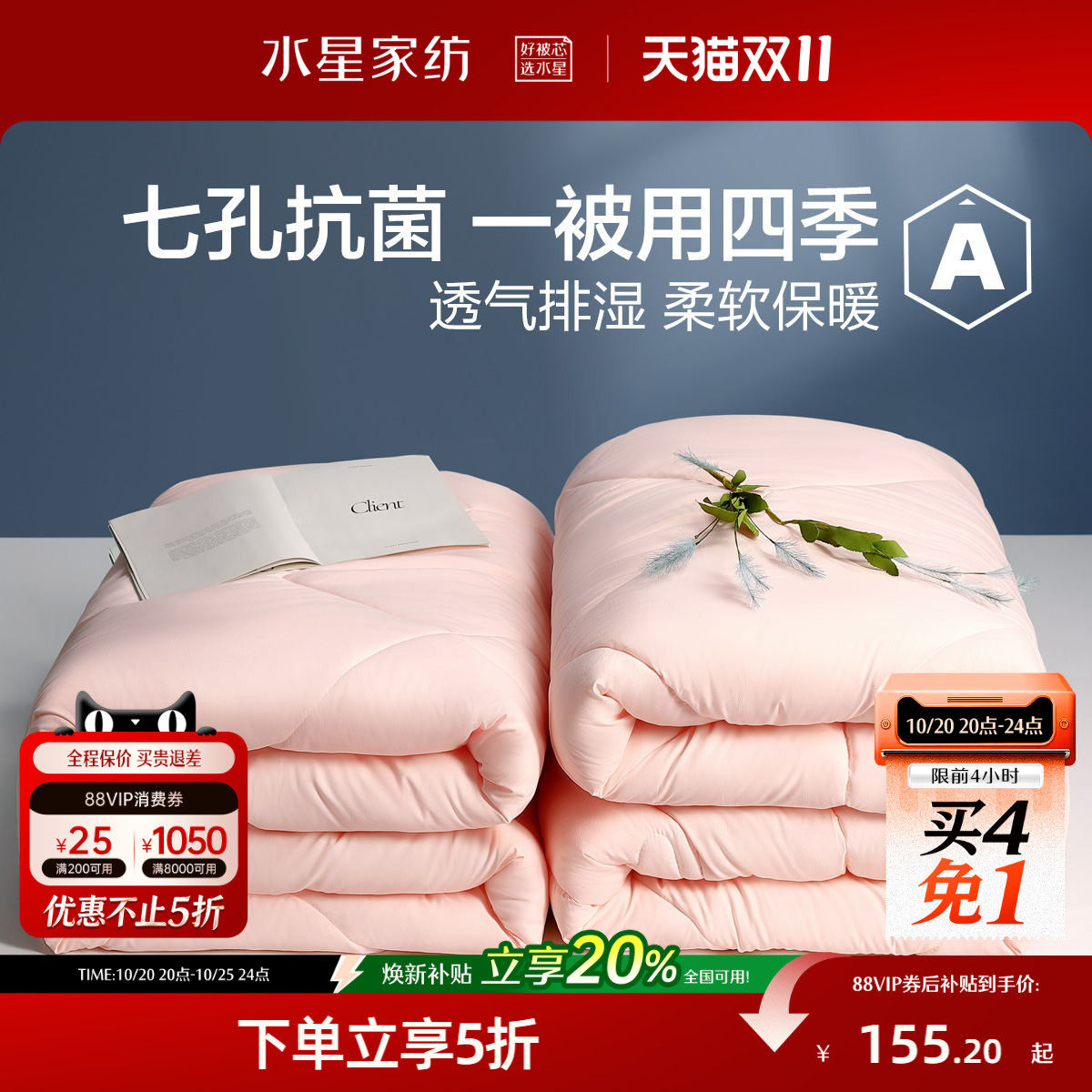 水星家纺子母被二合一春秋被学生宿舍纤维被子被芯四季通用冬被