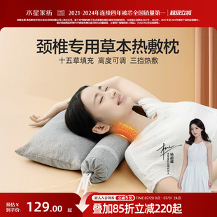 水星家纺草本热敷枕智能枕芯单人家用枕头家用床上用品