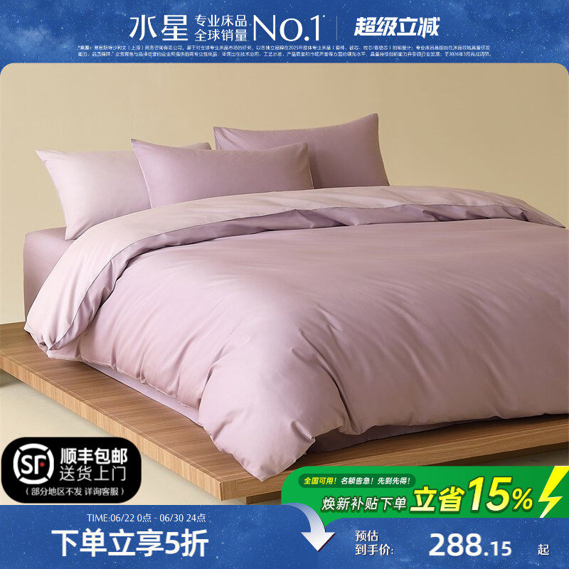 水星家纺全棉四件套100%纯棉A类套件单双人可用床单被罩床上用品