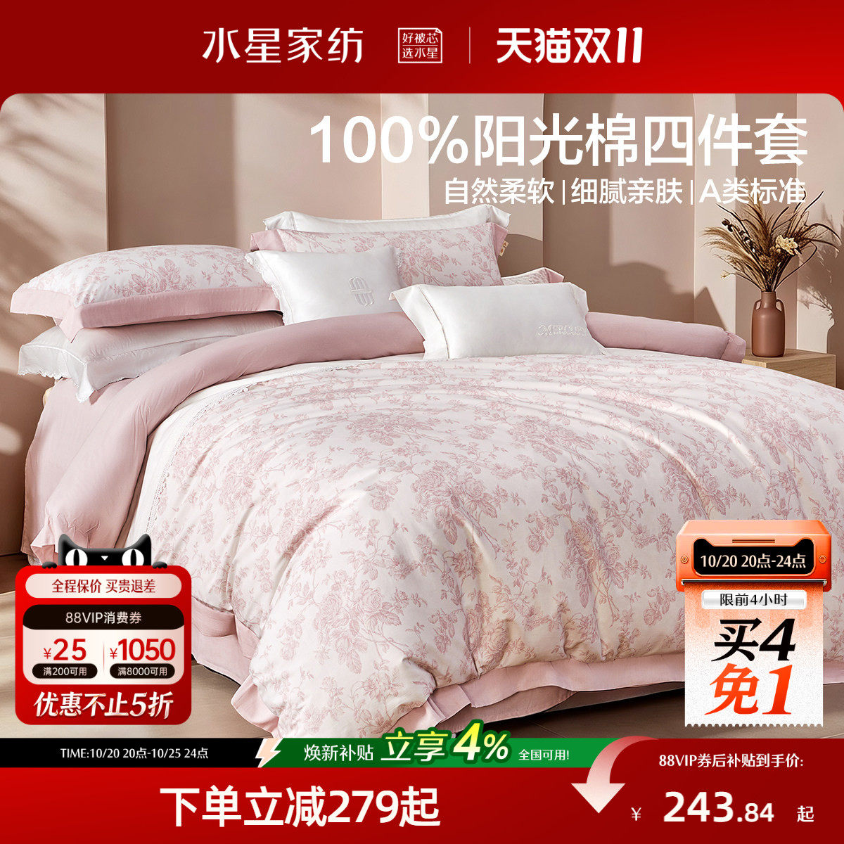 水星家纺全棉四件套100%纯棉南法四季床笠单双人床单被套床品26新