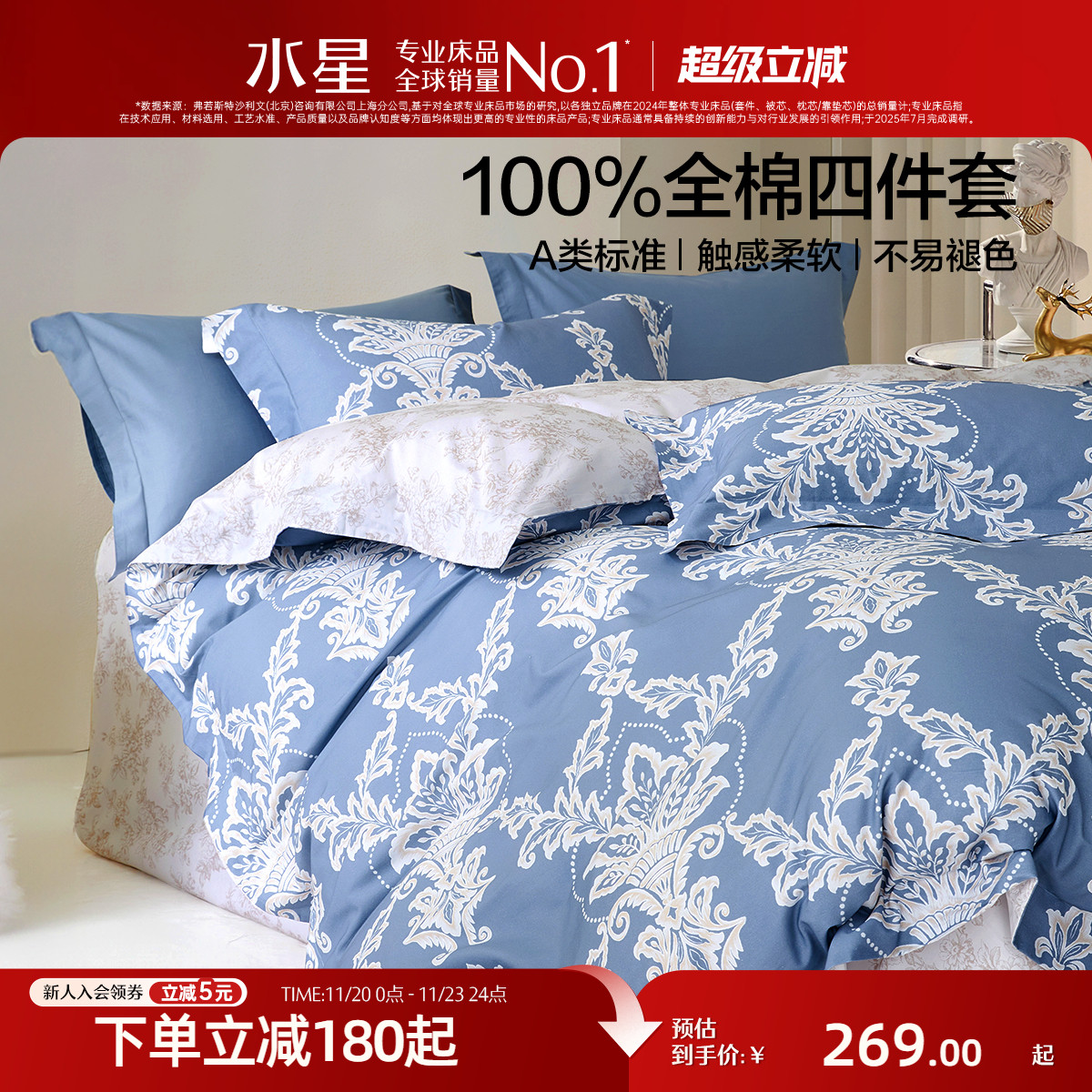 水星家纺纯棉四件套100%全棉套件欧式复古印花被套床单床品25新品