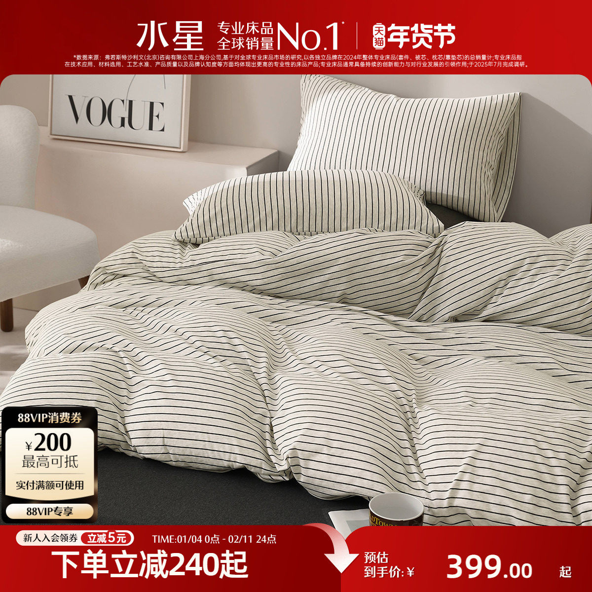 水星家纺纯棉四件套A类针织棉套件简约全棉条纹被套床笠床罩床品