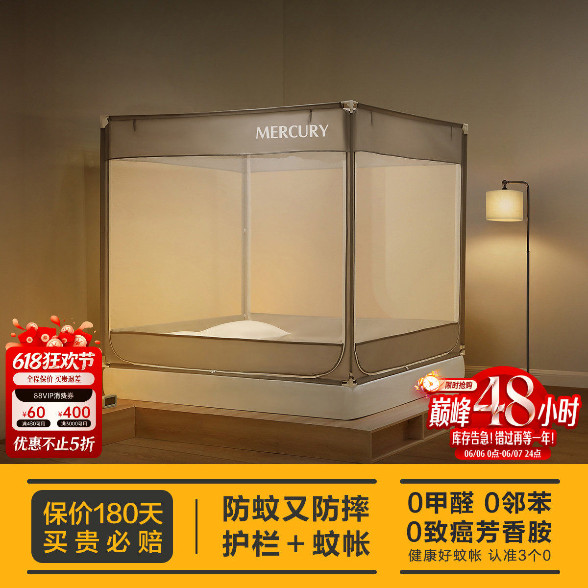 水星家纺蚊帐防摔纹帐蚊帐高级家用卧室儿童婴儿防掉床