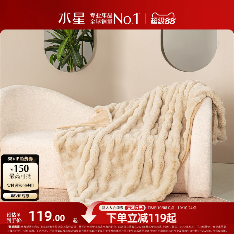水星家纺仿兔绒毯毛毯冬季加厚沙发盖毯办公室午睡毯宿舍保暖毯子
