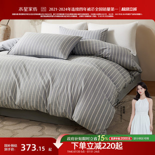 水星家纺床品60S水洗棉四件套全棉裸睡A类套件简约被套床单25新品