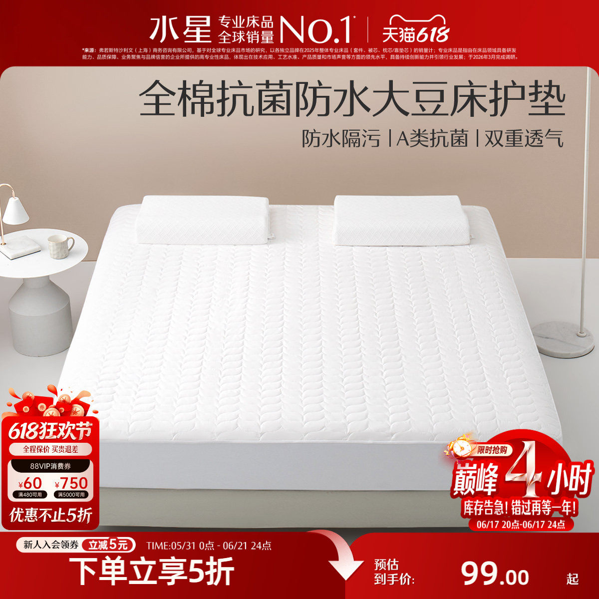 水星家纺床笠单件防水床罩席梦思床垫保护罩防尘床套罩隔尿床单罩