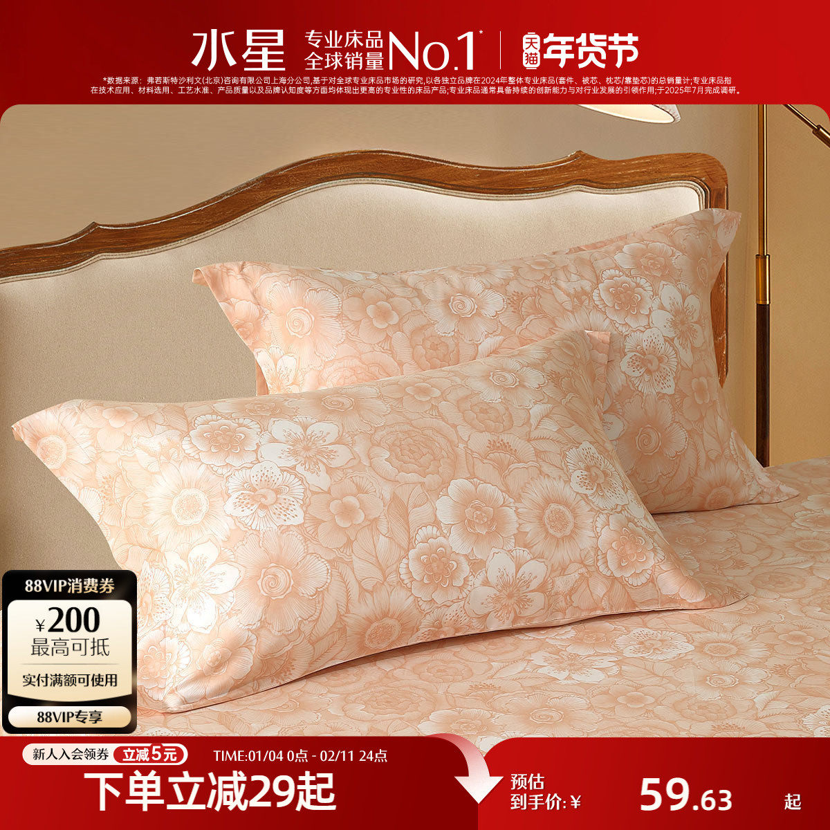 水星家纺对枕套60支长绒棉贡缎轻奢枕头套一对装全棉抑菌双人床品