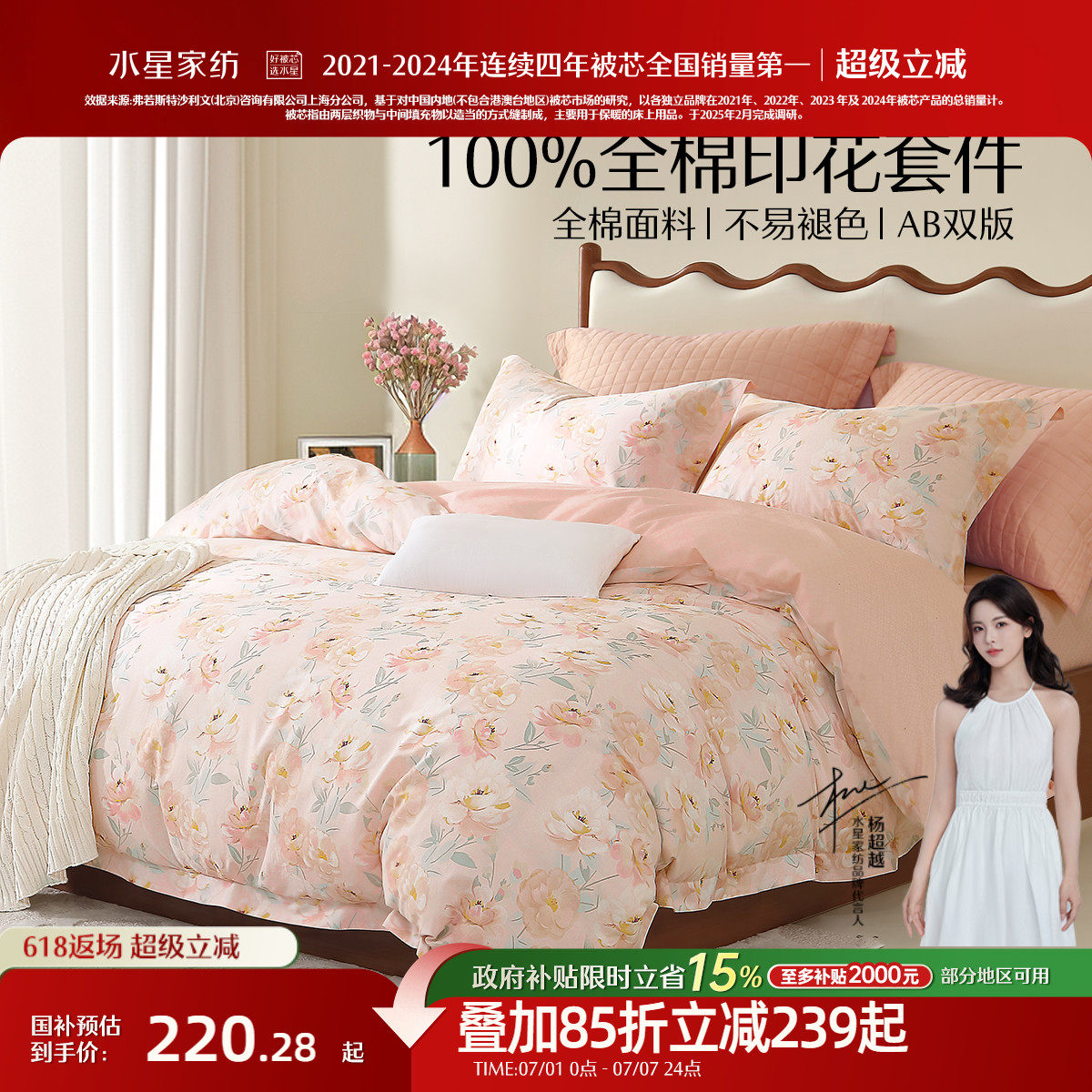 水星家纺床上用品全棉四件套100%纯棉床单被套被罩床笠学生宿舍