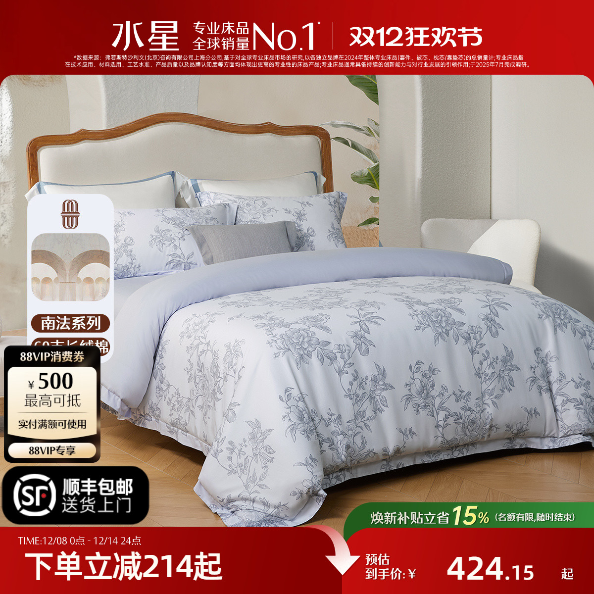 水星家纺A类60支长绒棉抑菌套件