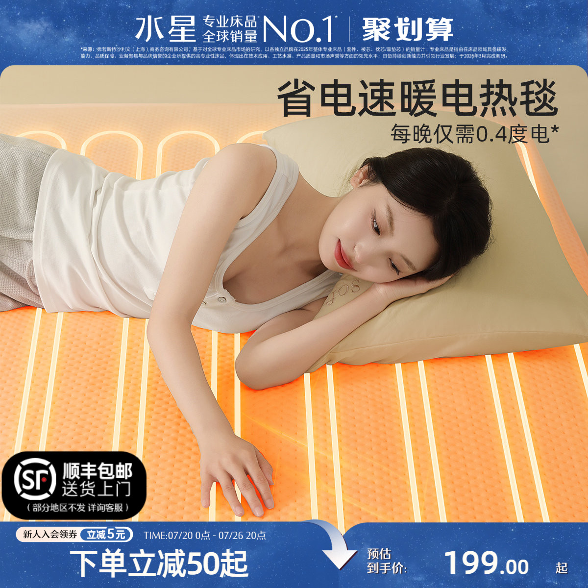 水星家纺电热毯可水洗智能调温加热毯子安全保暖床褥垫床品