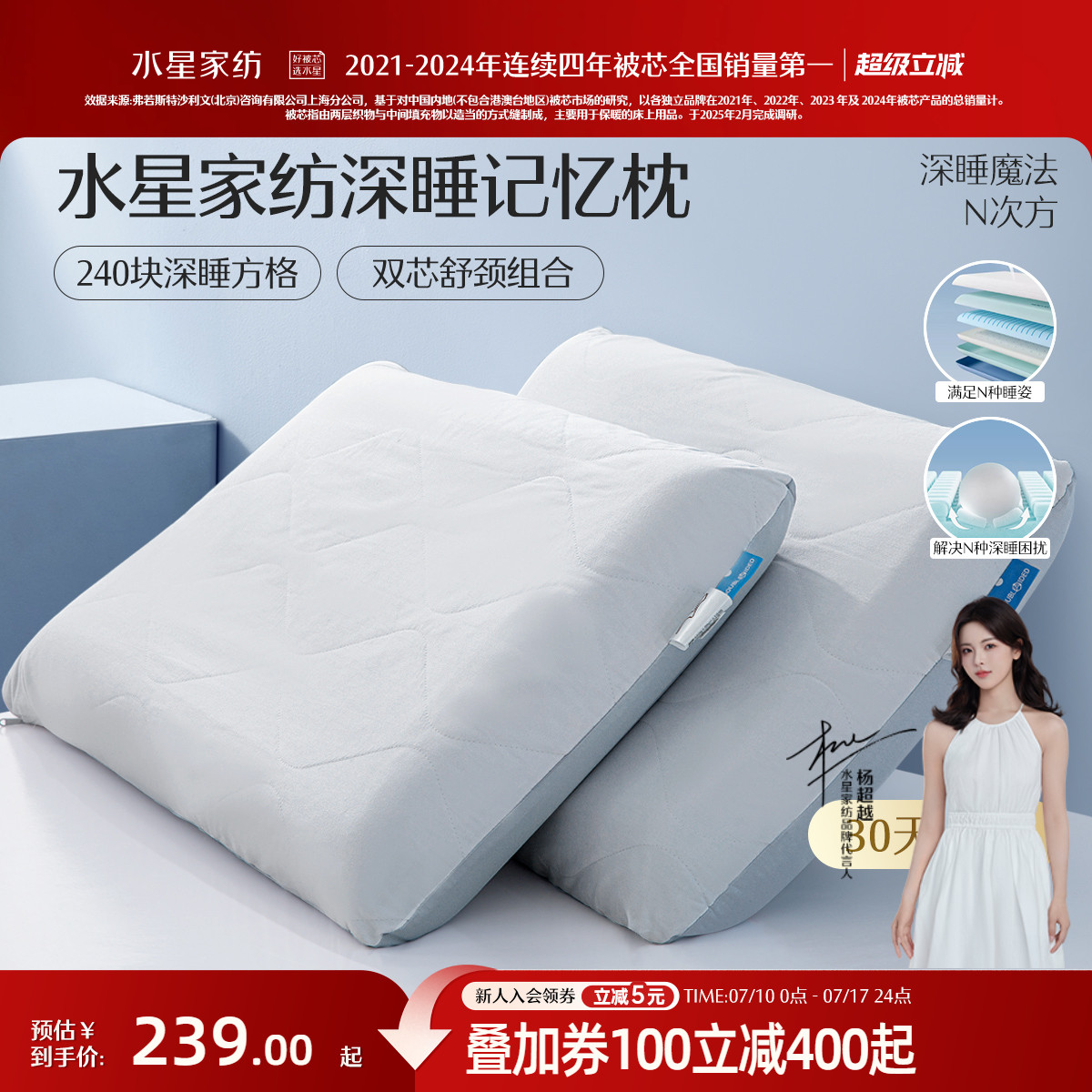 水星家紡慢回彈記憶棉枕芯