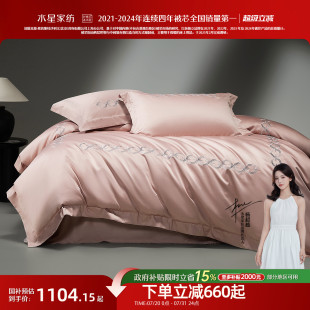 水星家纺A类140支双股匹马棉四件套高端贡缎轻奢套件刺绣被套床单