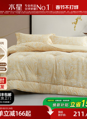 水星家纺澳洲羊毛被子冬被A类抑菌阻螨保暖被芯四季被新春礼物
