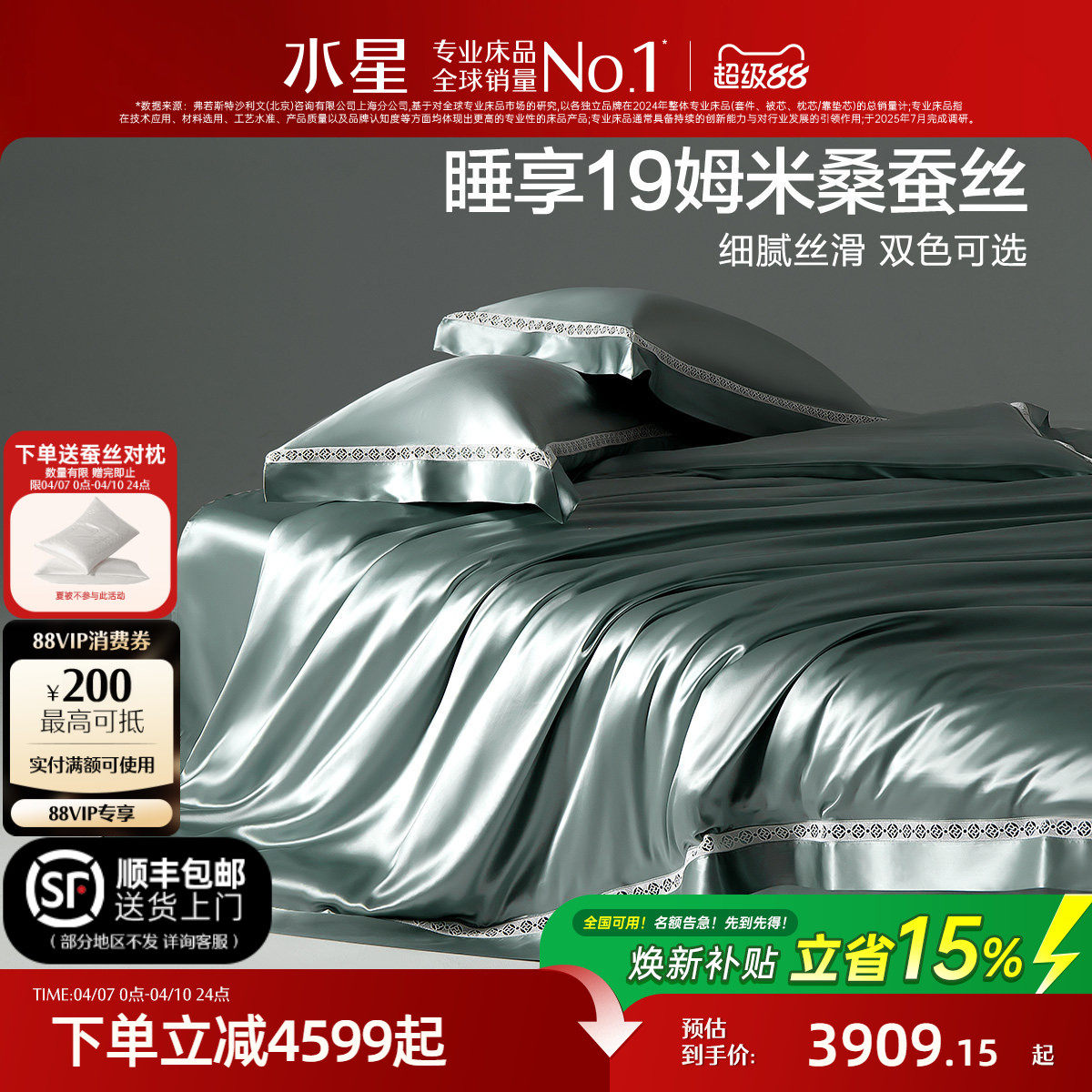 水星家纺真丝四件套100%桑蚕丝套件奢华贡缎高端床单被套床上用品