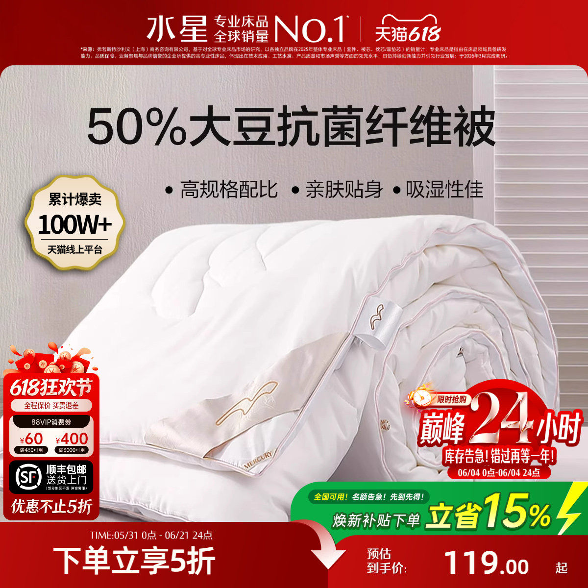 水星家纺被子大豆春秋被抗菌夏被四季被芯二合一子母被夏季纤维被