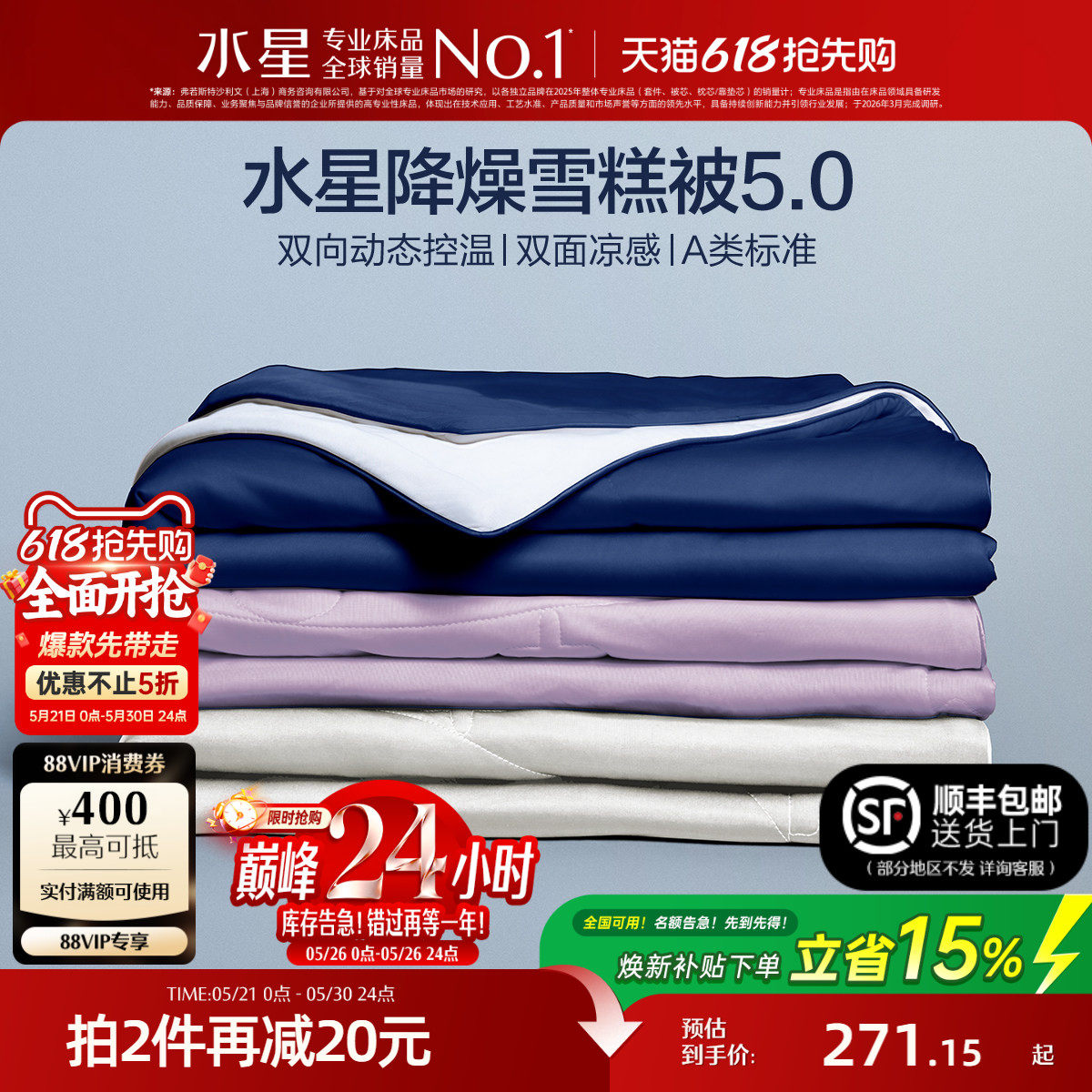 ˮ�Ǽҷ�5������ѩ�ⱻ������Ӥ�׶�A���ˮϴ�ɻ�ϴ�յ����־��� 200cm��230cm ѩ�ⱻ5.0��˫������+������¡�(��)-�Ƽ������׺���Ⱥ 449.58Ԫ��2��(��224.79Ԫ/������88VIP����ȯ ��480��60)
