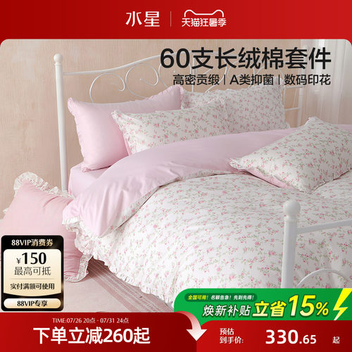 水星家纺60支长绒棉贡缎四件套