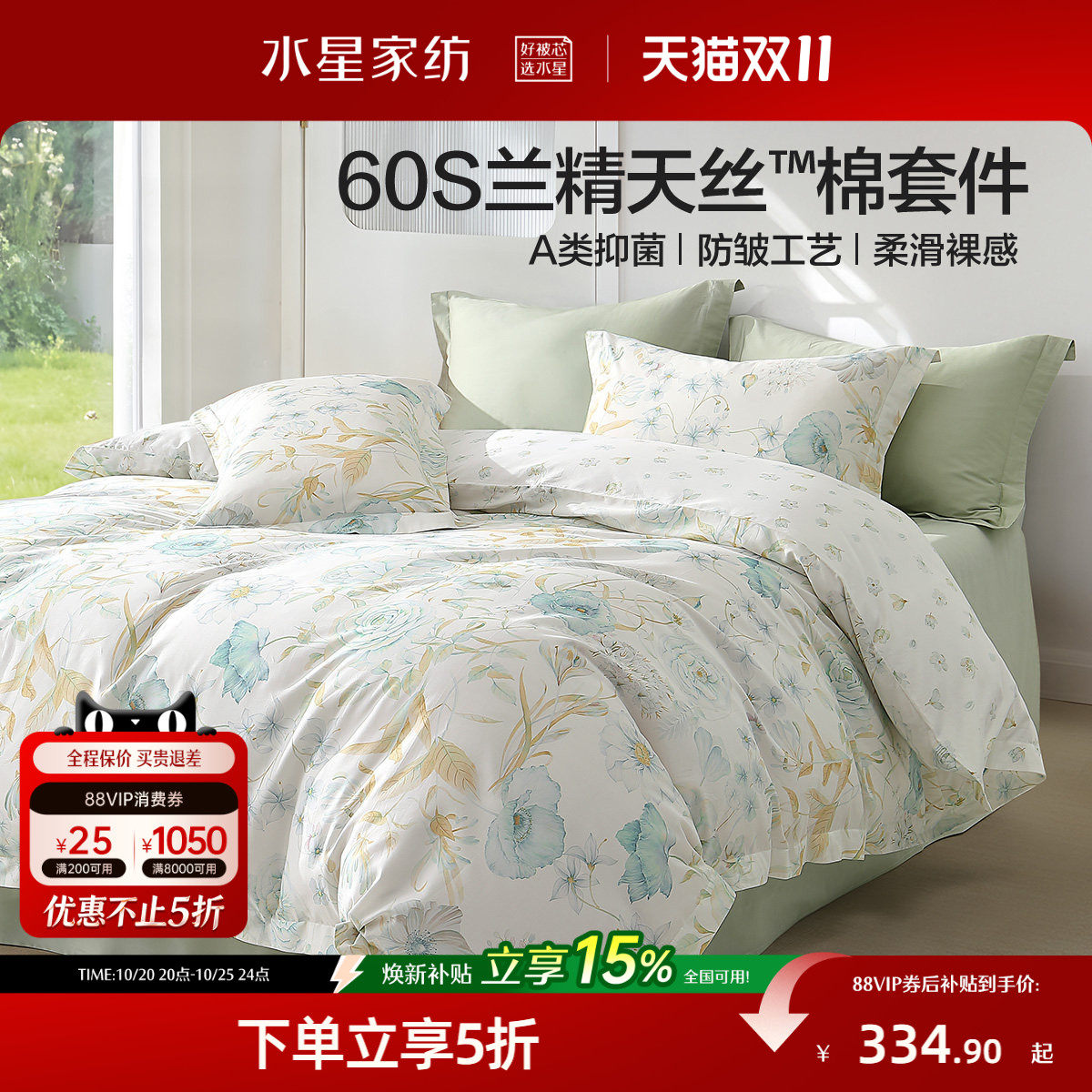 水星家纺60支兰精天丝棉四件套莱赛尔长绒棉套件轻奢被套床单床品