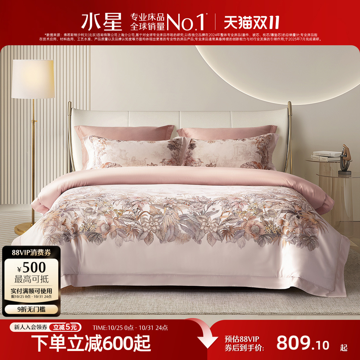 水星100支长绒棉贡缎织造四件套