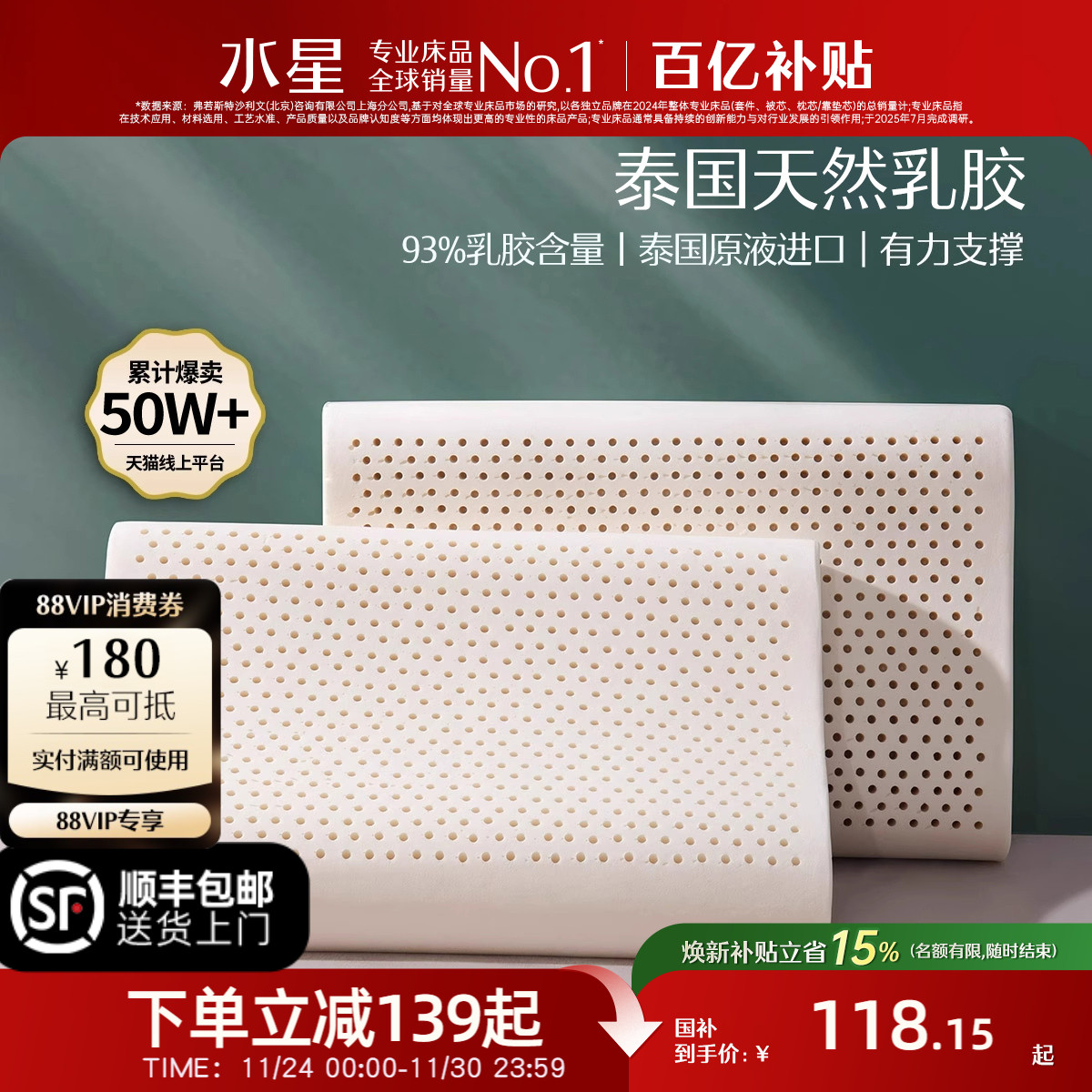 水星家纺泰国原液进口乳胶枕头正品呵护颈椎家用辅助睡眠宿舍枕芯