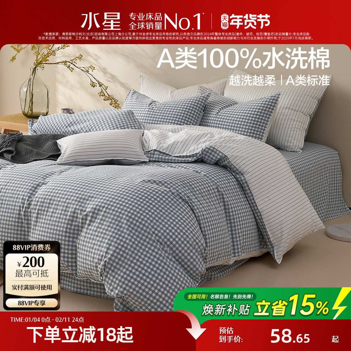 水星家纺简约床品水洗棉单件学生宿舍纯棉被套床单床笠枕套